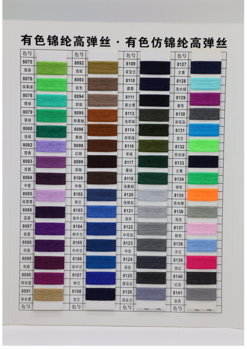 imitation nylon yarn imitation nylon yarn